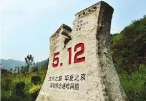 5.12汶川大地震十周年纪念日 那些瞬间看完后依旧还会泪流满面-爱上低电量 - 静电防护(ESD)圈-记录工厂ESD&环境知识点学习分享
