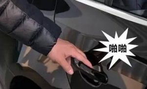 车主应如何防静电骚扰?-爱上低电量 - 静电防护(ESD)圈-记录工厂ESD&环境知识点学习分享