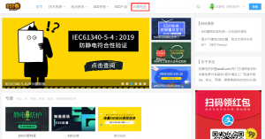 在线问答模块上线啦！-爱上低电量 - 静电防护(ESD)圈-记录工厂ESD&环境知识点学习分享