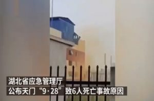 天门“9·28”化工厂爆炸初步查明:静电引燃危险物料分解爆炸-爱上低电量 - 静电防护(ESD)圈-记录工厂ESD&环境知识点学习分享