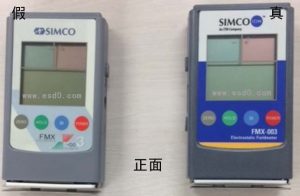 SIMCO FMX-003/004测试仪器真假辨别-静电防护(ESD)圈-记录工厂ESD&环境知识点学习分享